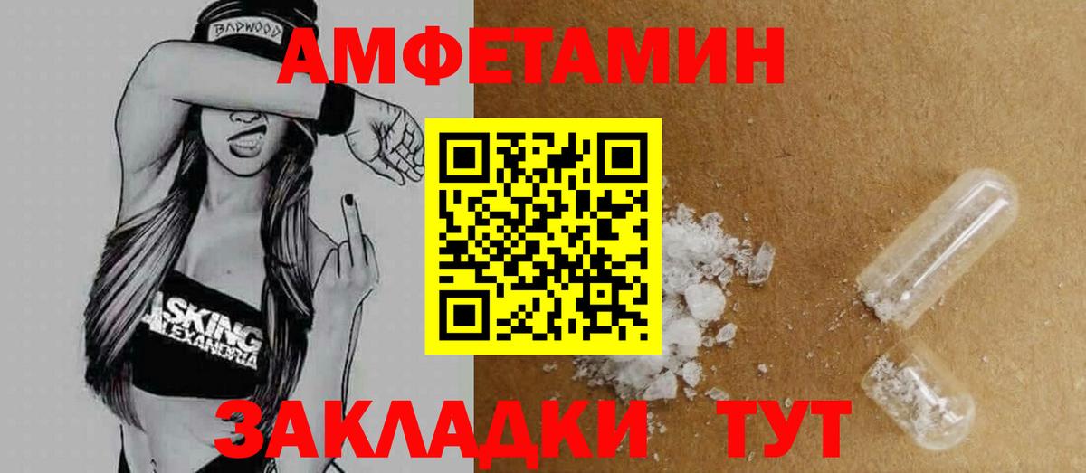 Ханты-Мансийск  АМФ Розовый  Амфетамин  Вход с VPN 
