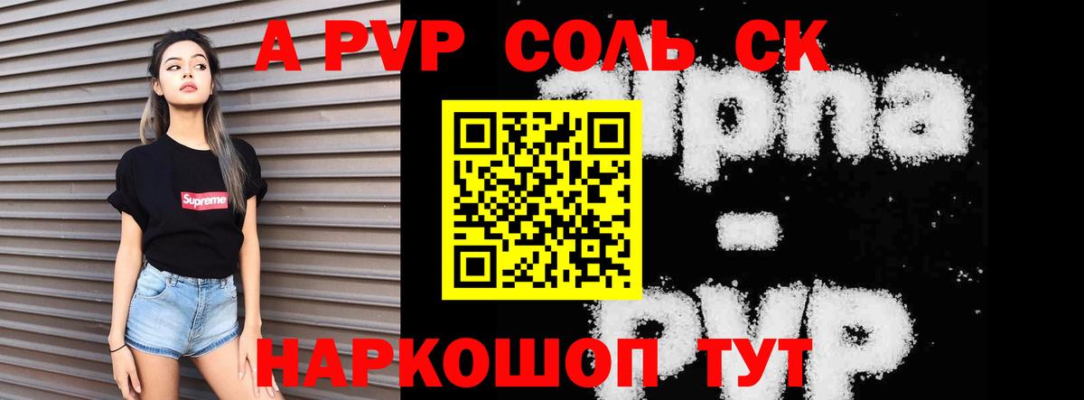 Alpha-PVP СК  Вход с VPN  Alfa_PVP мука  Alpha PVP СК  Ханты-Мансийск 