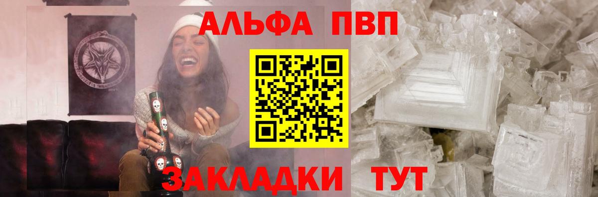 A PVP мука Ханты-Мансийск