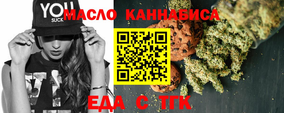 Ханты-Мансийск  Печенье с ТГК марихуана  Вход с VPN 