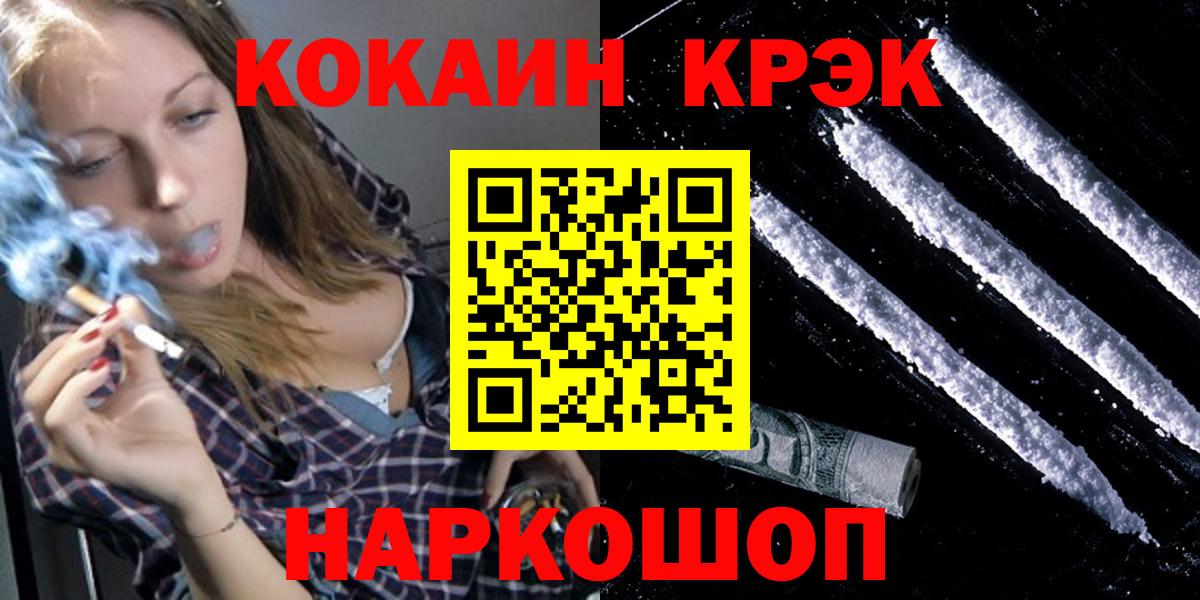 Ханты-Мансийск  Кокаин Перу  Вход с VPN  COCAIN Перу 