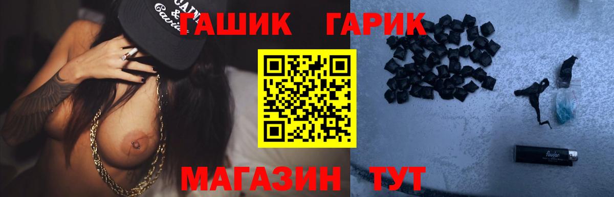ГАШ hashish Ханты-Мансийск