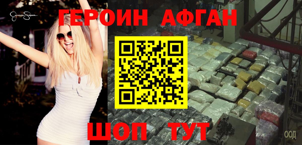 Ханты-Мансийск  Героин  Вход с VPN  Героин VHQ 