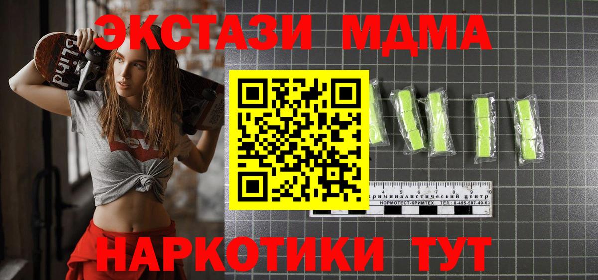 MDMA Molly  Вход с VPN  Ханты-Мансийск 