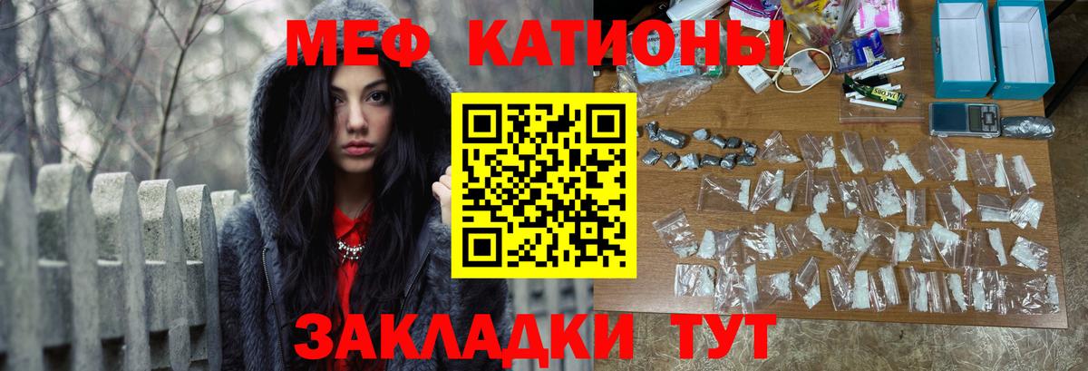 Ханты-Мансийск  МЯУ-МЯУ мука  Вход с VPN  МЯУ-МЯУ  Меф mephedrone 