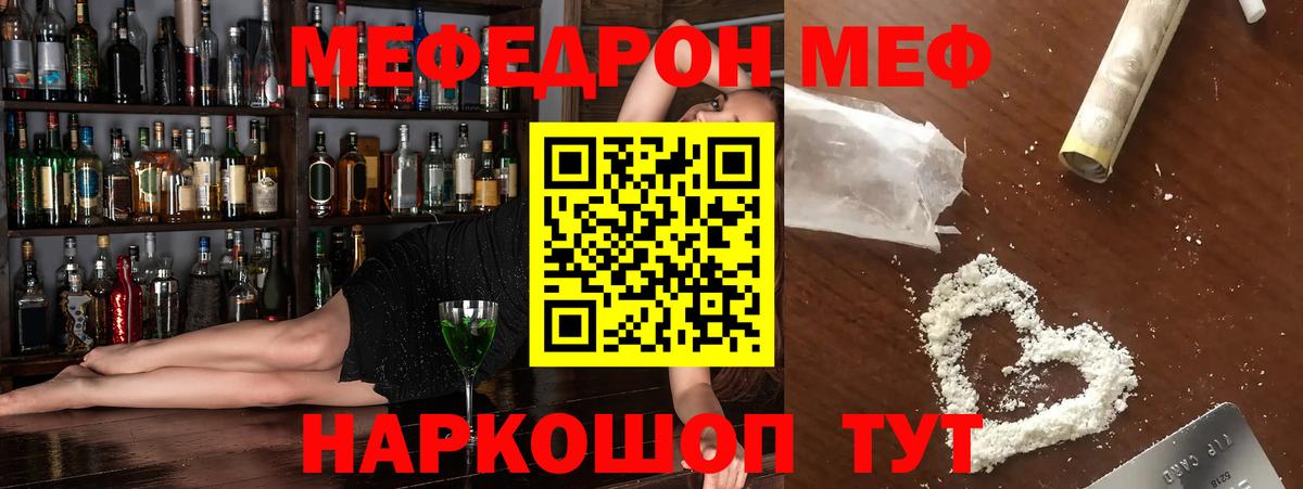 Меф мяу мяу мука Ханты-Мансийск