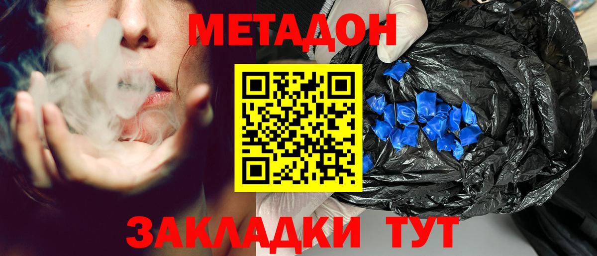 МЕТАДОН белоснежный  Вход с VPN  Ханты-Мансийск  МЕТАДОН кристалл 