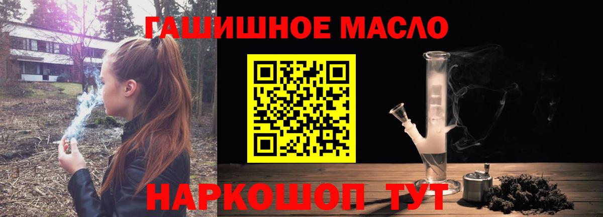 Дистиллят ТГК вейп с тгк Ханты-Мансийск