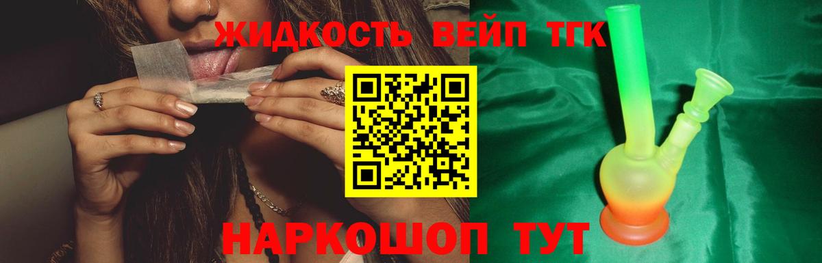 Ханты-Мансийск  Дистиллят ТГК гашишное масло  Вход с VPN 